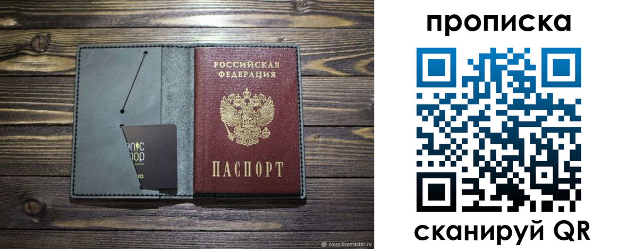 временная прописка в Тавде